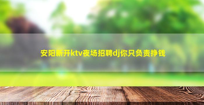 中山夜总会招聘