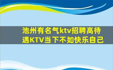 潍坊酒吧招聘