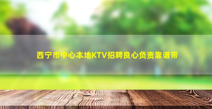 江门夜场招聘
